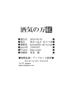 Page 25 of Sakake no Bankou