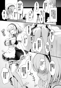 Page 10 of SNS de Gokujou H-cup Nagachichi o Kakusan Suru Geneki Joshidaisei Cosplayer