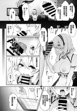 Page 15 of SNS de Gokujou H-cup Nagachichi o Kakusan Suru Geneki Joshidaisei Cosplayer
