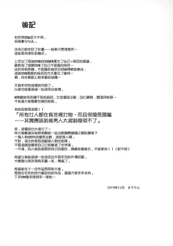 Page 28 of SNS de Gokujou H-cup Nagachichi o Kakusan Suru Geneki Joshidaisei Cosplayer