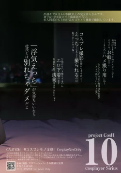 Page 30 of SNS de Gokujou H-cup Nagachichi o Kakusan Suru Geneki Joshidaisei Cosplayer