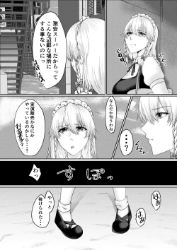 Page 22 of Sakuya-san no Saimin Jijou