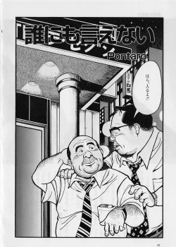 Page 1 of Darenimoienai