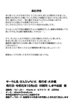 Page 19 of Saimin Nikubenki