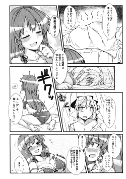 Page 13 of Koi no Yamai mo Ki kara