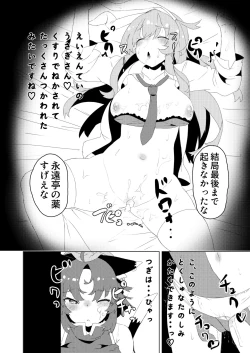 Page 7 of Youkai no Omise