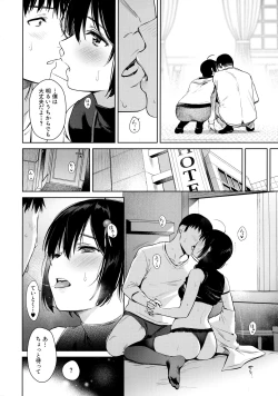 Page 5 of Shigure Honey Dog