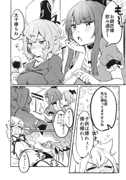 Page 3 of Miko vs Okina vs Darkrai
