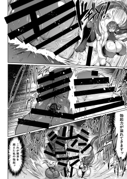 Page 16 of Choukon Senshi Justimara 2