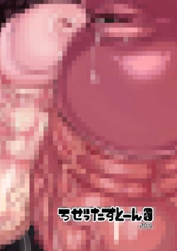 Page 27 of Choukon Senshi Justimara 2