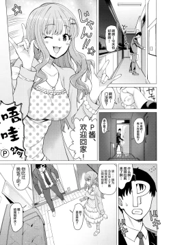 Page 2 of Iraira P to Kawaisou na Kirarin