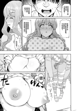 Page 6 of Iraira P to Kawaisou na Kirarin