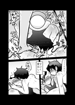 Page 10 of レオツェ本