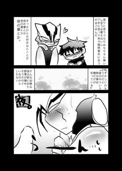 Page 12 of レオツェ本