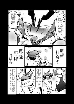 Page 14 of レオツェ本