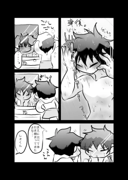 Page 17 of レオツェ本