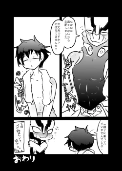 Page 18 of レオツェ本