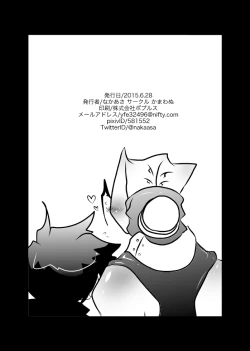 Page 19 of レオツェ本