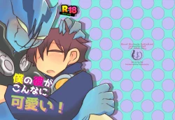 Page 1 of レオツェ本