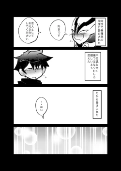 Page 4 of レオツェ本