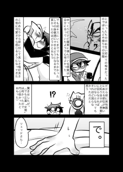 Page 5 of レオツェ本