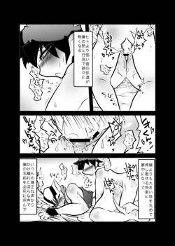 Page 9 of レオツェ本