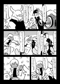 Page 10 of ３冊めのザプツェ本