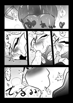 Page 17 of ３冊めのザプツェ本