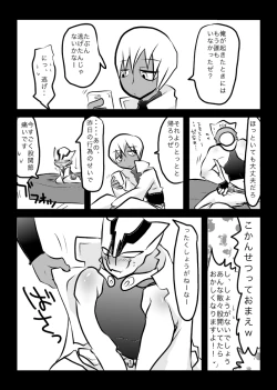 Page 34 of ３冊めのザプツェ本