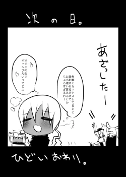 Page 36 of ３冊めのザプツェ本