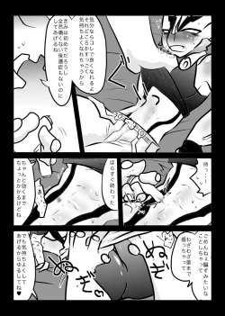 Page 9 of ３冊めのザプツェ本