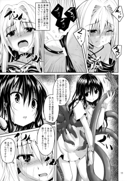 Page 10 of Mikan to Shokushu to Kiniro to