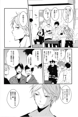 Page 15 of onceagain neveragain