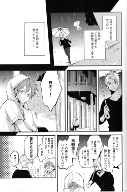 Page 18 of onceagain neveragain