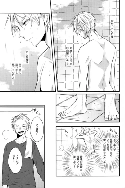 Page 24 of onceagain neveragain