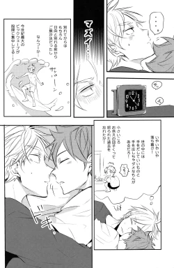 Page 29 of onceagain neveragain