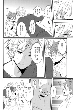 Page 33 of onceagain neveragain