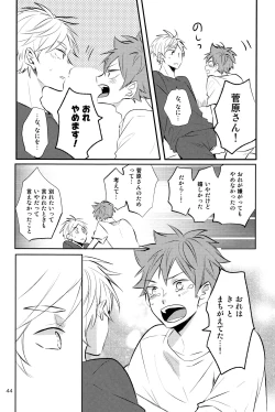 Page 43 of onceagain neveragain