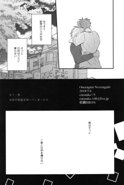 Page 45 of onceagain neveragain