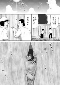 Page 101 of Joushiki o Kakikaerareta Hitozuma wa Kyou mo Sei no Kyouen o Kurikaesu Pack