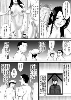 Page 109 of Joushiki o Kakikaerareta Hitozuma wa Kyou mo Sei no Kyouen o Kurikaesu Pack