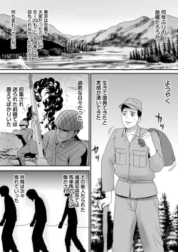 Page 168 of Joushiki o Kakikaerareta Hitozuma wa Kyou mo Sei no Kyouen o Kurikaesu Pack