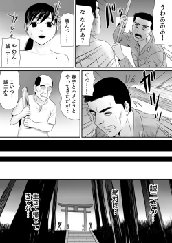 Page 175 of Joushiki o Kakikaerareta Hitozuma wa Kyou mo Sei no Kyouen o Kurikaesu Pack