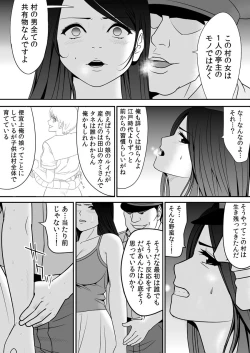 Page 70 of Joushiki o Kakikaerareta Hitozuma wa Kyou mo Sei no Kyouen o Kurikaesu Pack