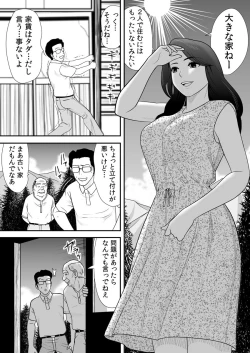 Page 8 of Joushiki o Kakikaerareta Hitozuma wa Kyou mo Sei no Kyouen o Kurikaesu Pack