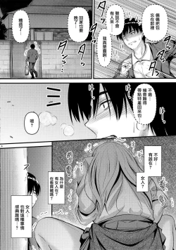 Page 6 of Nande Koko ni Nee-chan ga!?