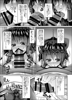 Page 6 of Miko wa Saimin ni Yowai