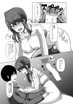 Page 12 of Enchou Hoiku