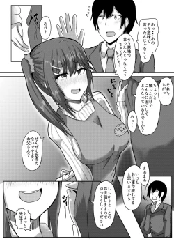 Page 4 of Enchou Hoiku