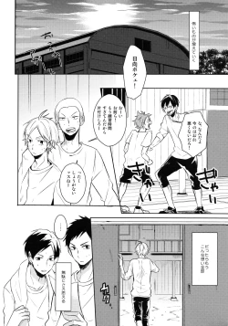 Page 15 of Come Rain or Come Shine